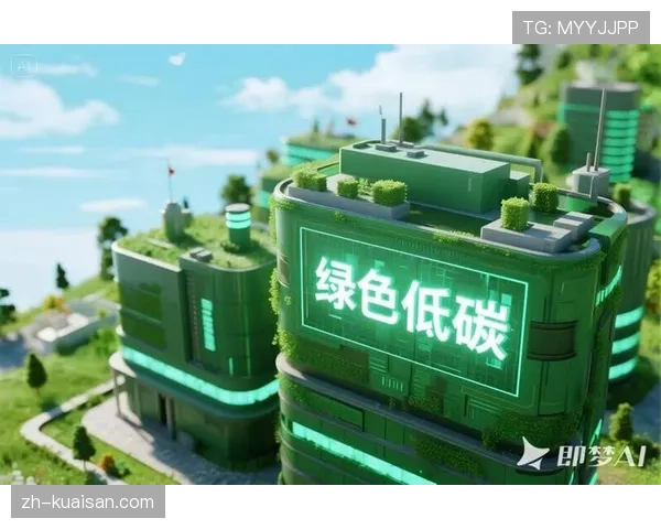 碳足迹追踪工具投入使用 推动制作环节绿色转型